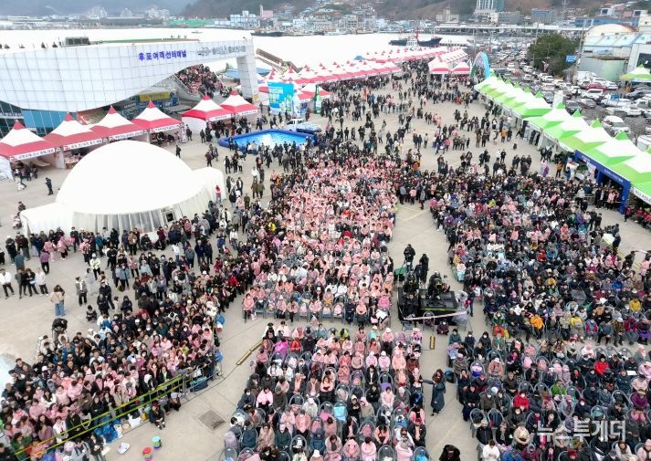 2025 울진대게와 붉은대게 축제