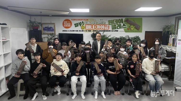 2026 불로목재 문화아카데미