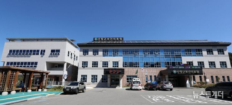 산청군보건의료원 전경