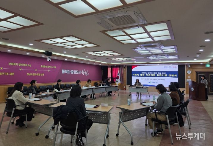 창원특례시, 2026년 신학기 대비 학교급식 식중독 예방 유관기관 간담회 개최