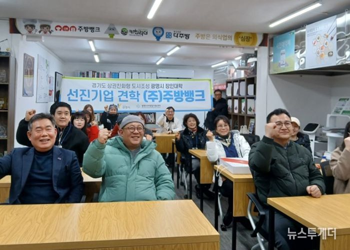 지난 25일 장인대학 교육생들이 주방뱅크에서 선진기업 견학을 하고 있다.