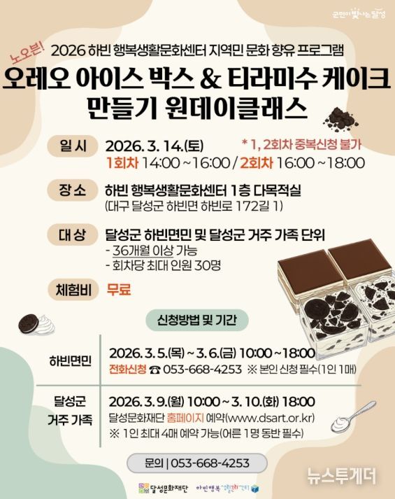 _하빈 행복생활문화센터 3월 첫 운영 프로그램 포스터