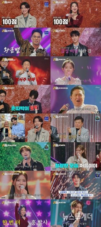 TV CHOSUN <금타는 금요일>