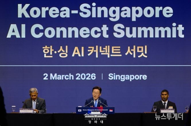 한-싱 AI 커넥트 서밋(청와대)