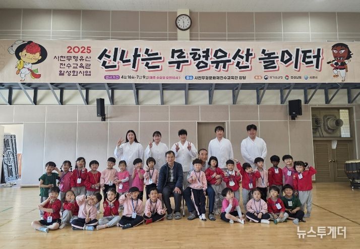 2026년 사천무형유산 전수교육관 활성화사업