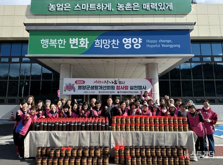 2026년 사랑의 장나눔 행사