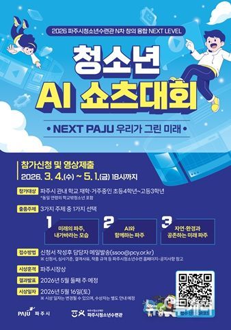 쇼츠대회 포스터