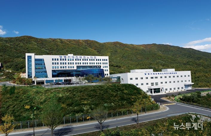 경기대진테크노파크