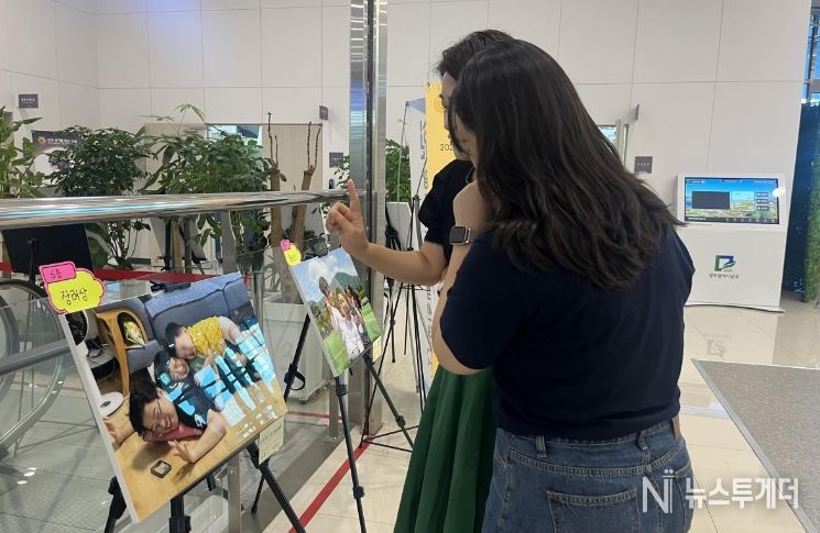 광주 남구, 내 인생 최고 ‘행복 한컷’ 공모전