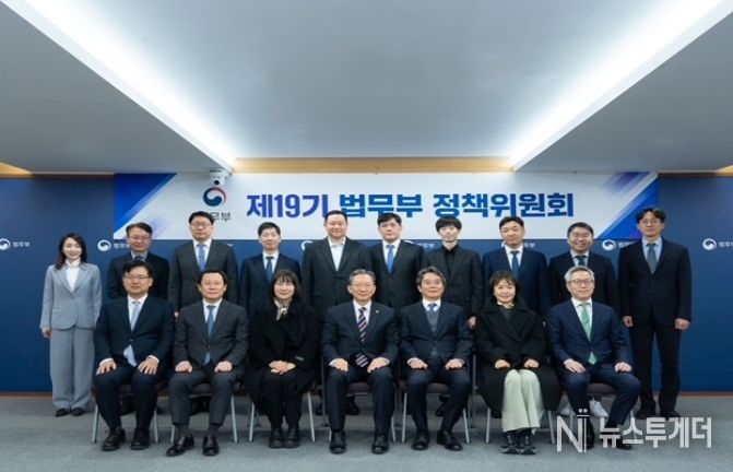 「제19기 법무부 정책위원회」 위촉식