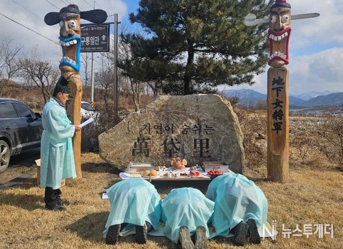 국토정중앙면·해안면, 마을 안녕 기원 ‘장승제례’ 봉행