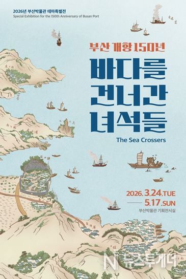 테마특별전 전시 포스터