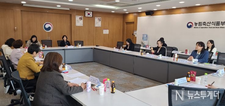 2026년 제1차 여성농업인육성정책심의회