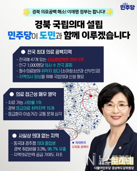 국립의대카드뉴스