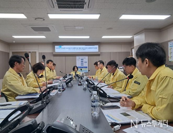 장수군 부군수, AI 긴급방역대책회의 개최