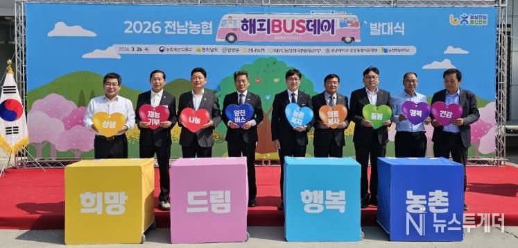 해피BUS데이 발대식 사진