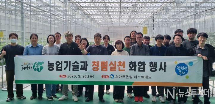 봉화군 농업기술과 청렴실천 화합행사 개최