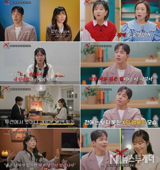 TV CHOSUN ‘X의 사생활’