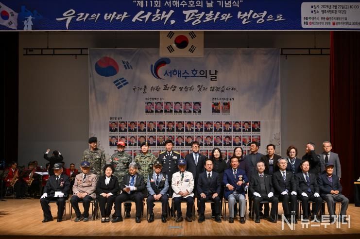 영주시는 지난 27일 영주시민회관에서 제11회 서해수호의 날 기념식을 거행했다(단체사진)