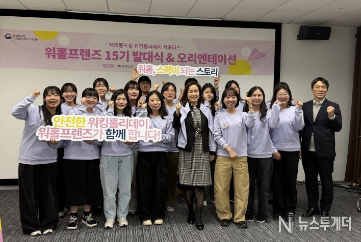 3월 27일 서울 중구 한국국제교류재단(KF) 글로벌센터 세미나실에서 열린 워홀프렌즈 15기 발대식