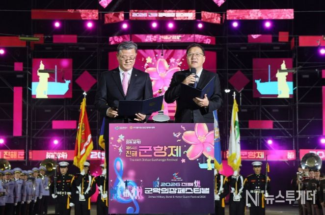 제64회 진해군항제 성대한 개막