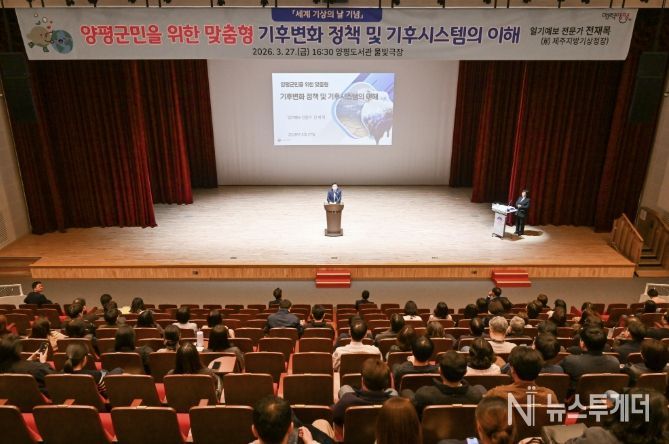 세계 기상의 날 기념 환경교육