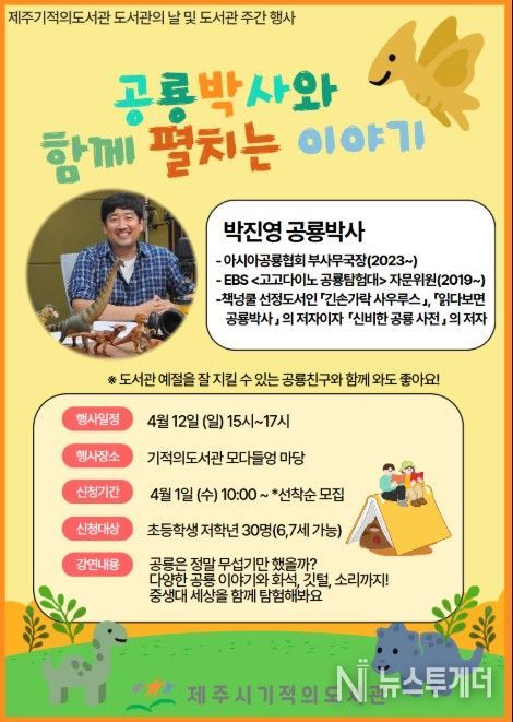 4월 어린이 문화·체험 프로그램 안내문