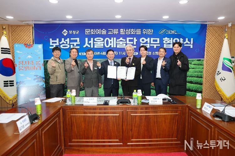 보성군, 서울예술단 ‘청사초롱 불 밝혀라’ 공연 협약 체결_보성군과 서울예술단이 창작가무극 ‘청사초롱 불 밝혀라’의 공연 개최를 위한 업무협약을 체결했다(왼쪽에서 네 번째_보성군 부군수 이상철, 다섯 번째_서울예술단 단장 류상록)