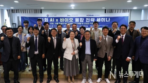 AI×BIO 융합 세미나