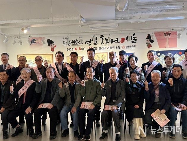 영월문화원, 제59회 단종문화제 서울 홍보전 개최로 수도권 관광객 유치 나서