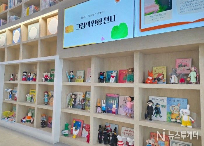 남양주 정약용도서관, 그림책 캐릭터 만나는 ‘인형 전시’운영