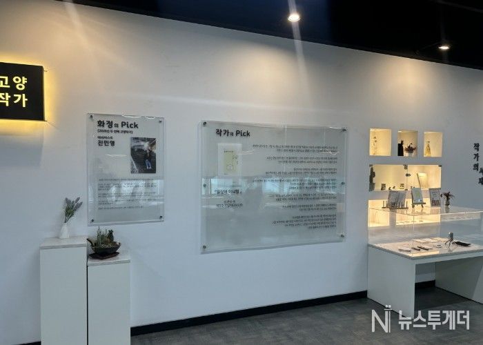 고양작가서가 전시 – 진민영 작가