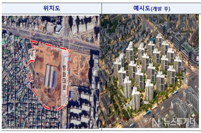 강서 군부지 개발 사업