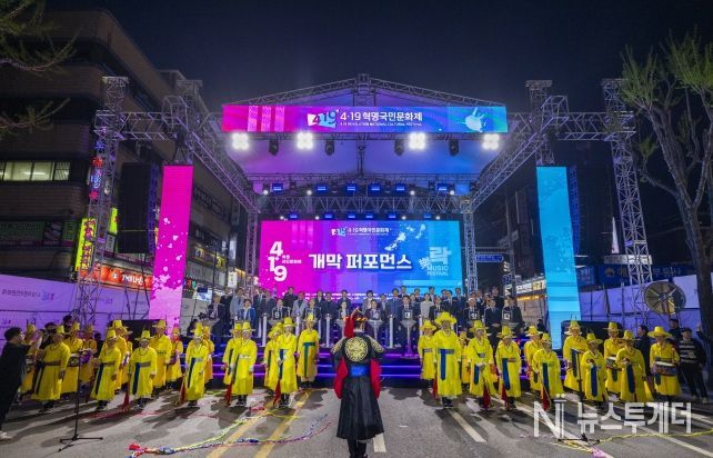 '4.19혁명국민문화제 2025’ 공식행사 전경