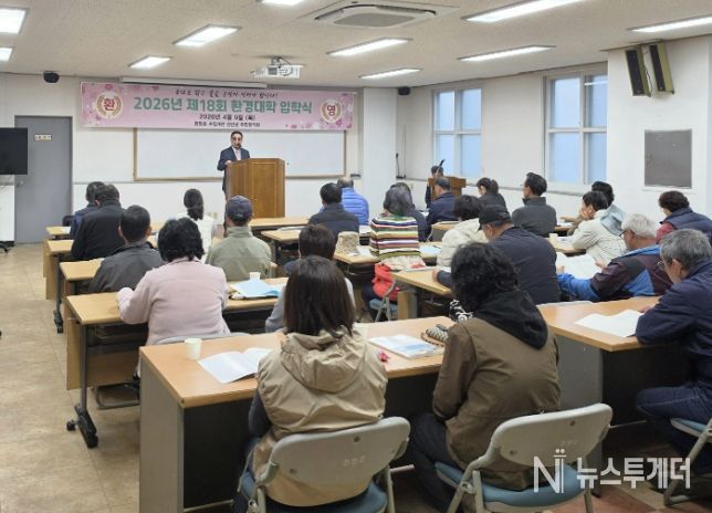 진안군, 제18회 용담호 환경대학 입학식 개최