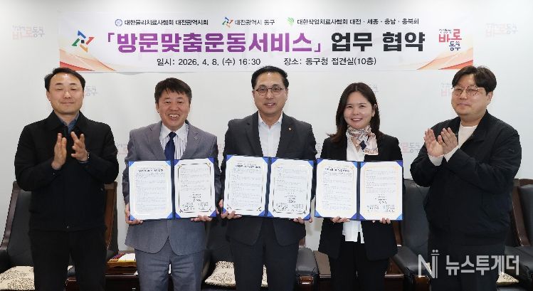 의료·요양 통합돌봄 방문운동서비스 업무협약식 모습