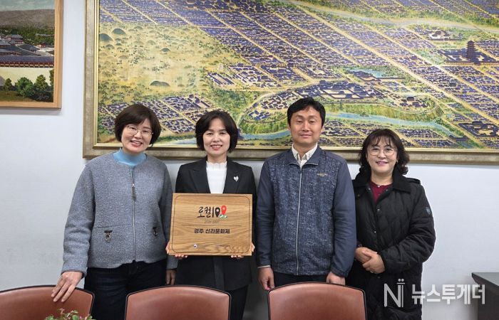 '제2기 로컬100'에 경주 신라문화제, 양동마을, 국립경주박물관이 선정된 가운데, 관계자들이 기념촬영을 하고 있다