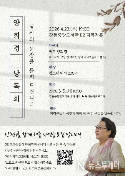 양희경 낭독회 홍보 리플릿