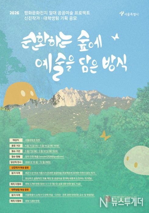 신진작가 / 대학생팀 공모전 포스터