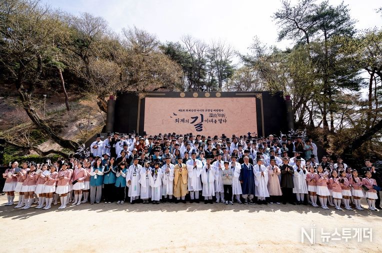 제6회 퇴계선생 마지막 귀향길 재현행사 성황리 마무리