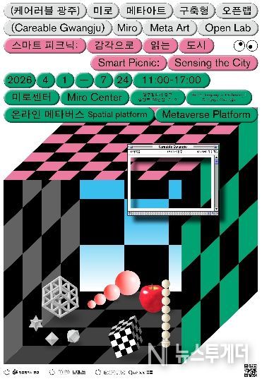 감각으로 읽는 도시전(포스터)