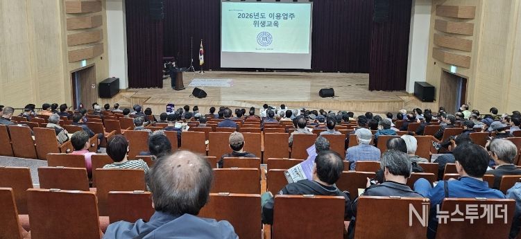 한국이용사중앙회 경북도지회에서 주관한 이용업 영업자 위생교육에서 영업자들이 교육을 듣고 있다.
