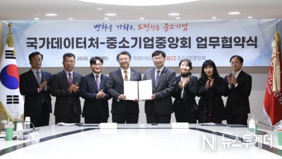 안형준 국가데이터처장(중앙 우측)과 오기웅 중소기업중앙회 상근부회장(중앙 좌측)이 관계자들과 경제통계 개선을 위한 국가데이터처-중소기업중앙회 업무협약 체결 기념사진을 촬영하고 있다.