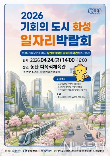 홍보포스터(2026년 일자리박람회 개최)