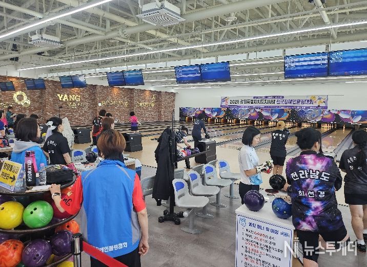 장애인볼링대회